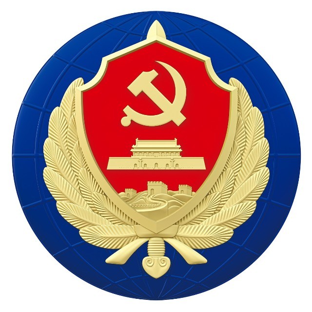 国家安全部